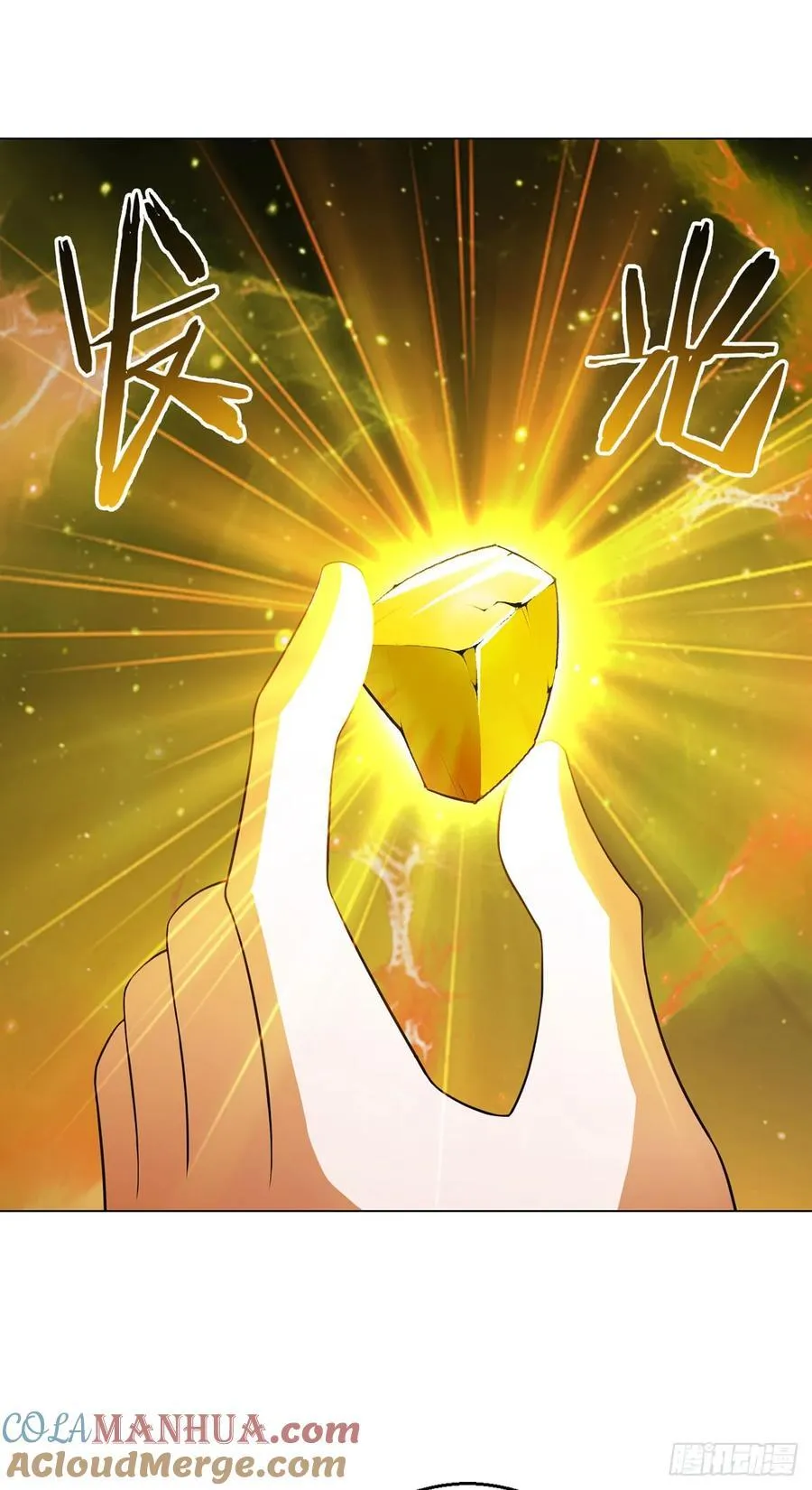 第74话 光岩 第37页