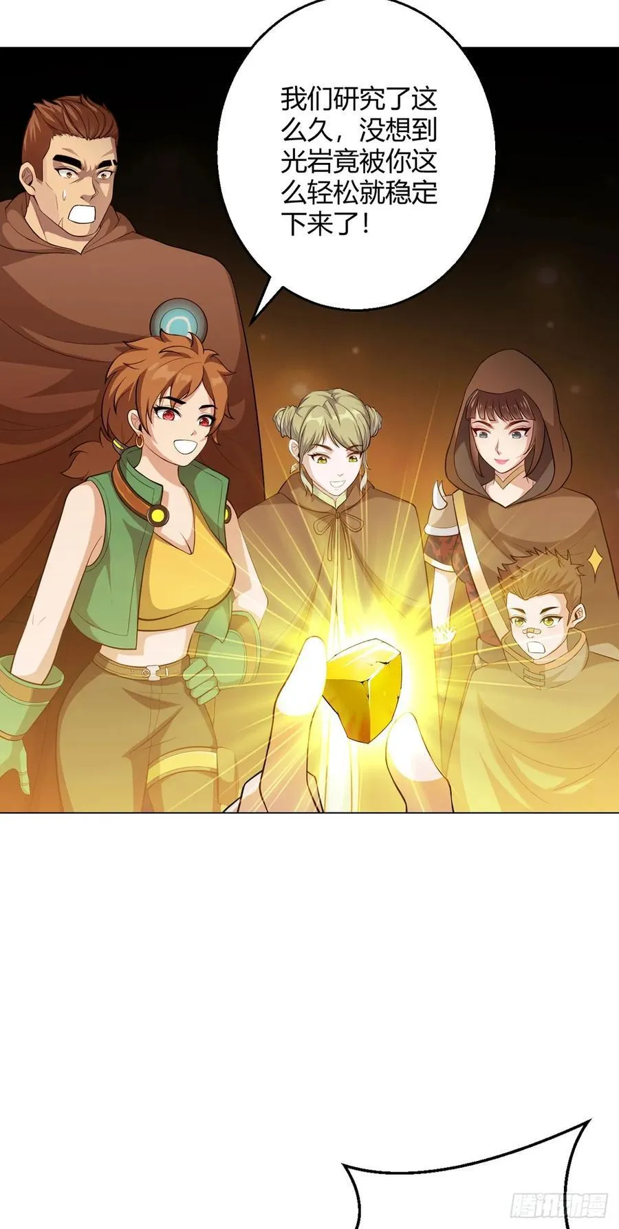 第74话 光岩 第38页