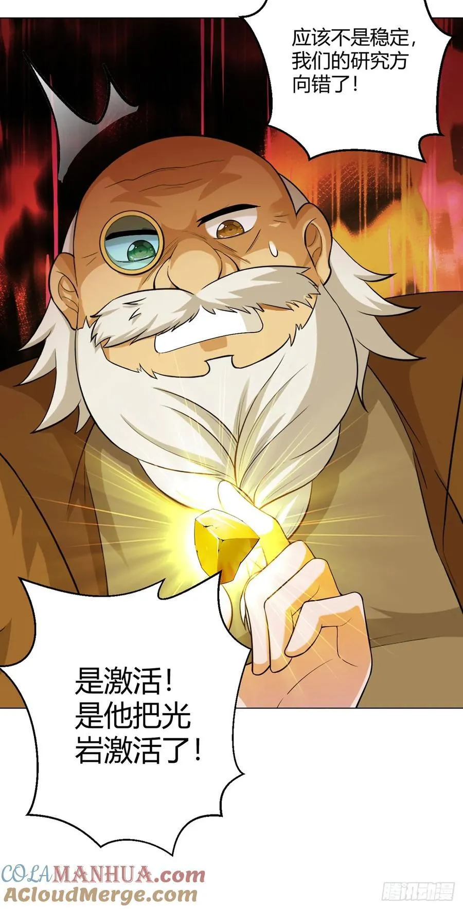 第74话 光岩 第39页