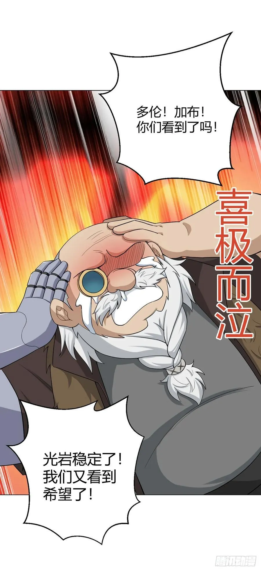第74话 光岩 第40页