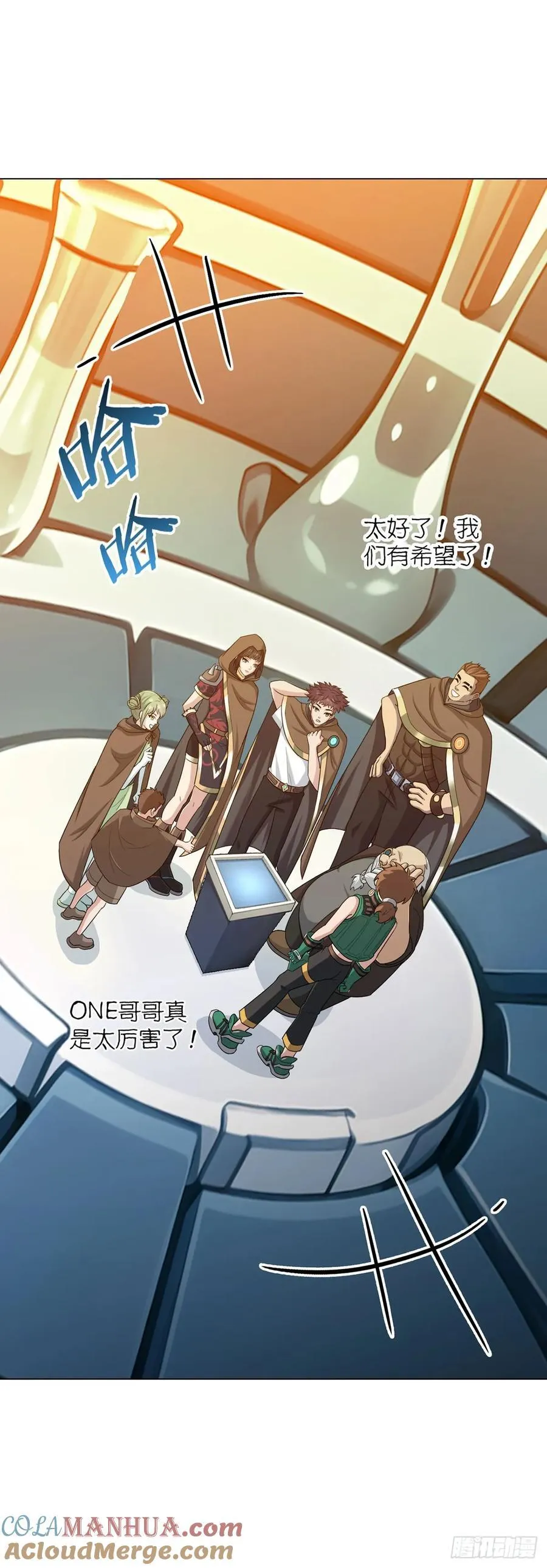 第74话 光岩 第41页