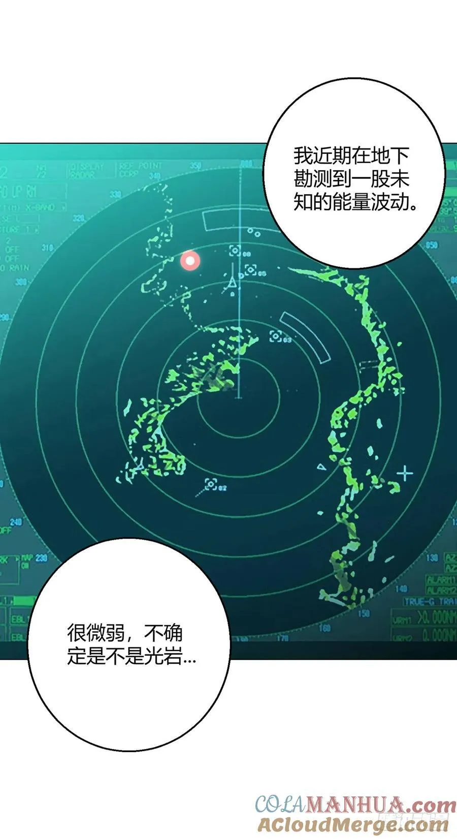 第75话 光岩线索 第3页