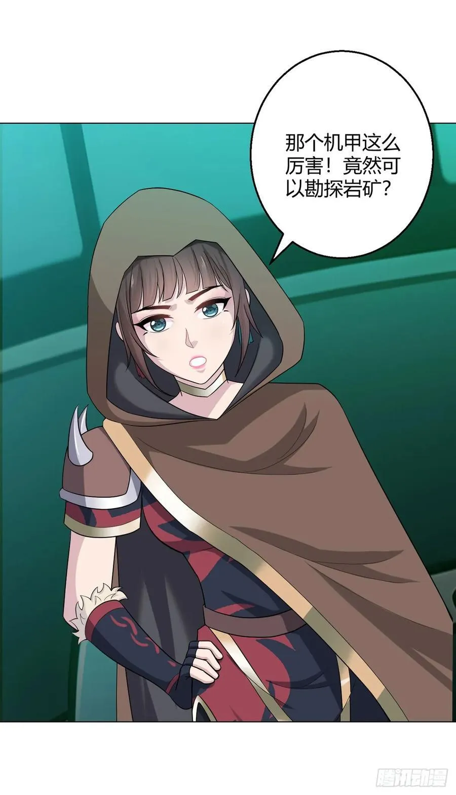 第75话 光岩线索 第6页