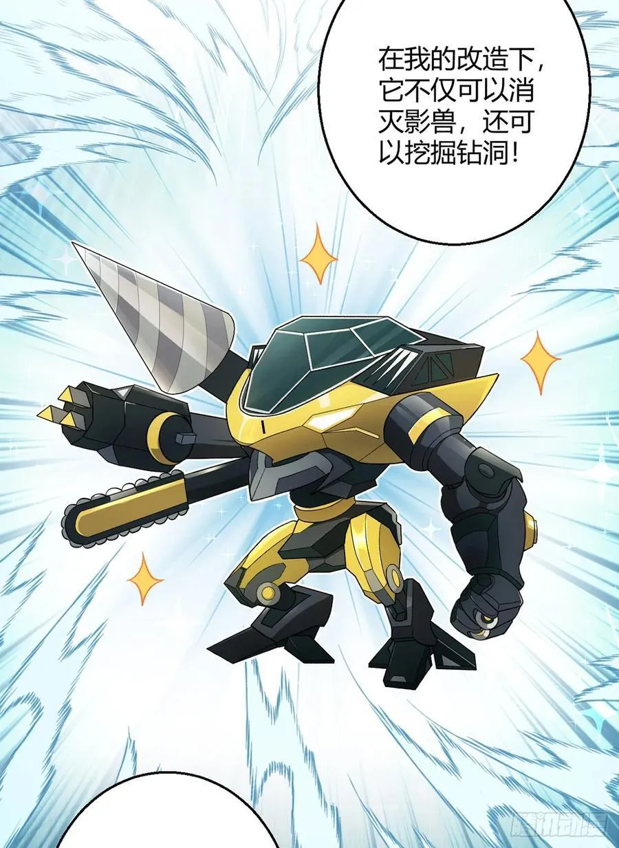 第75话 光岩线索 第8页