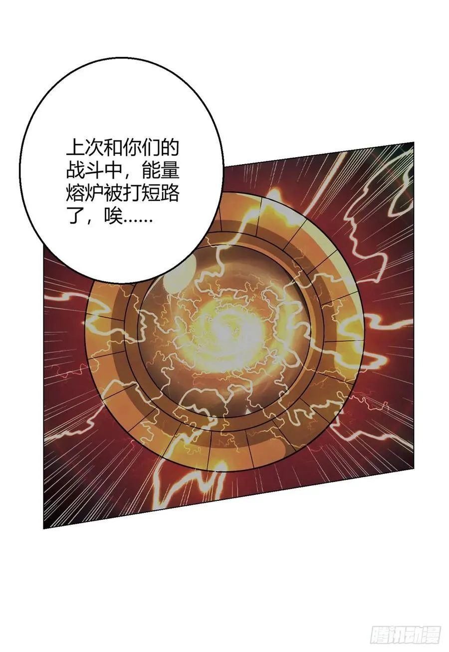 第75话 光岩线索 第10页