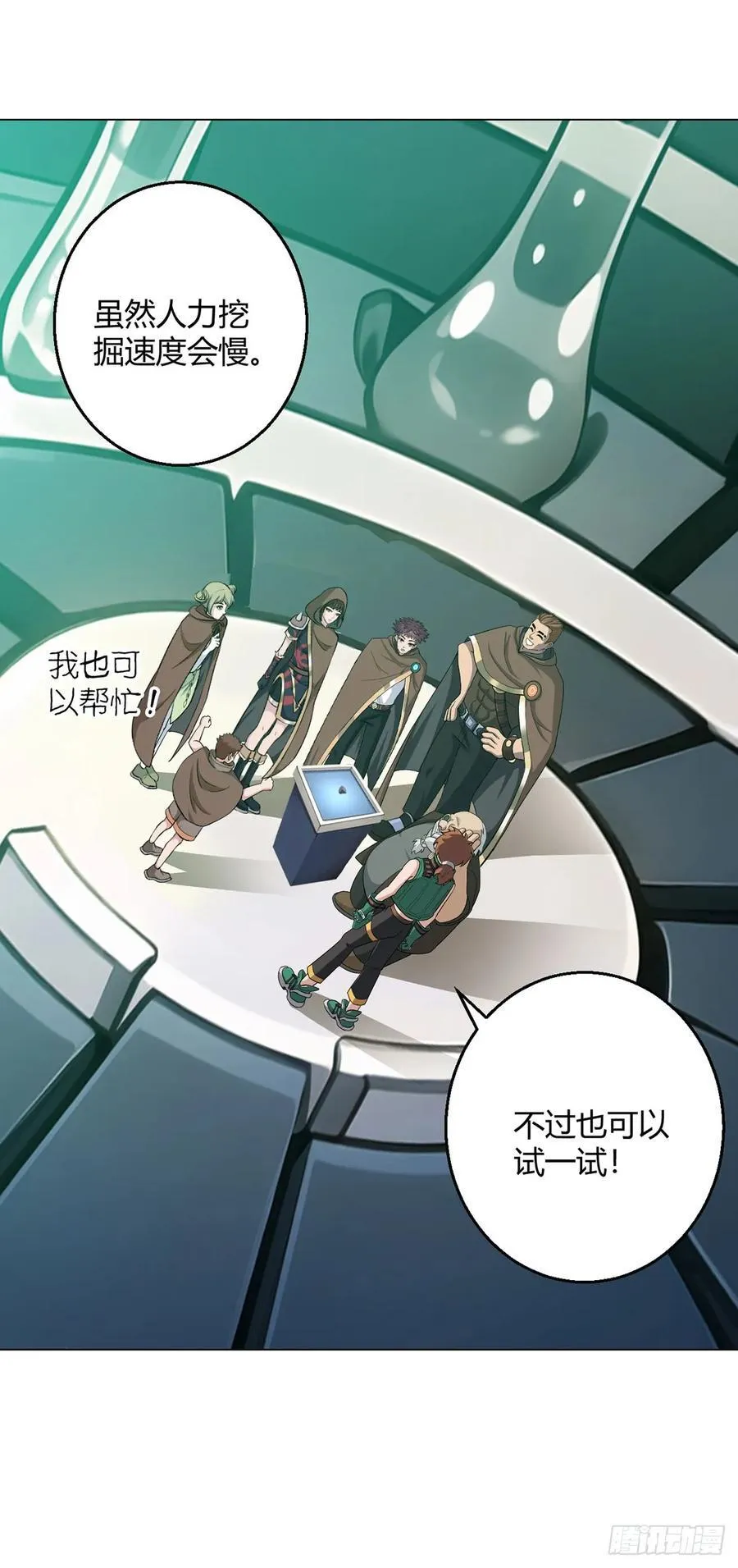 第75话 光岩线索 第14页