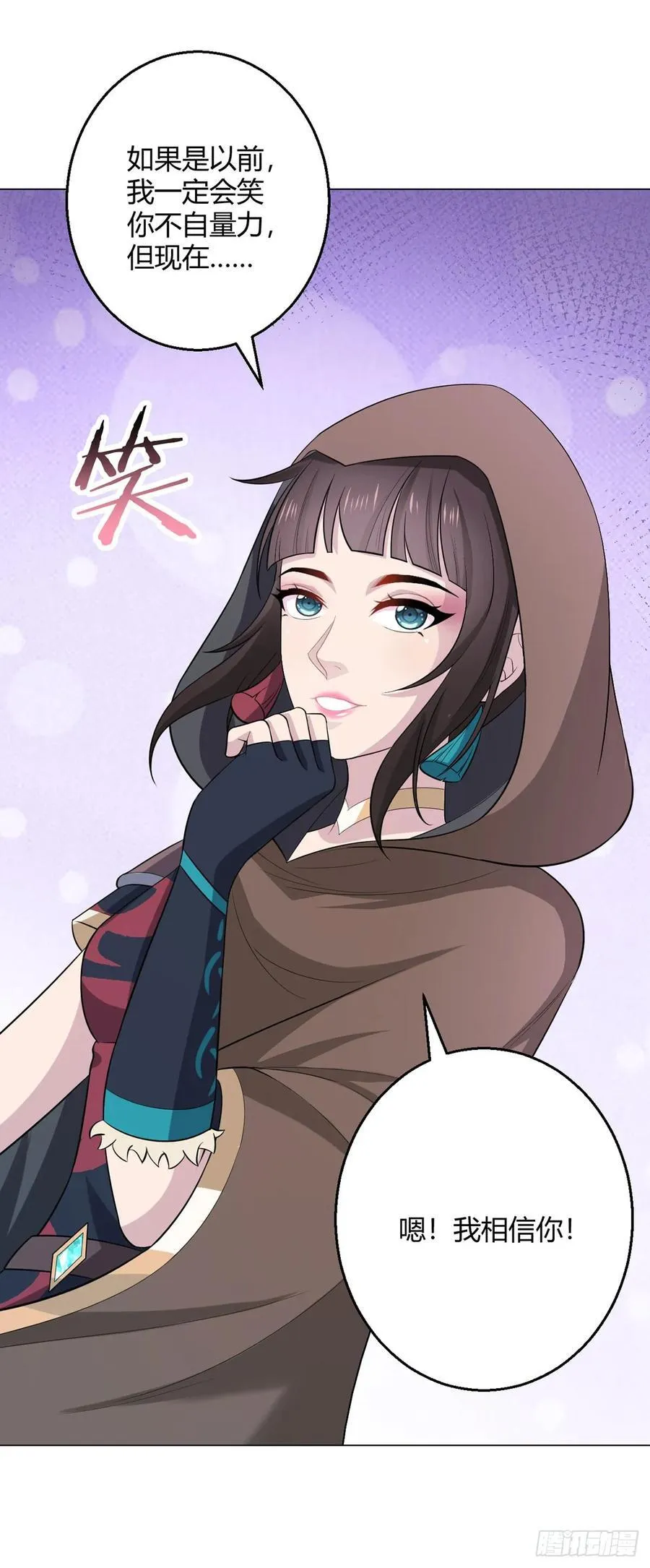 第75话 光岩线索 第22页