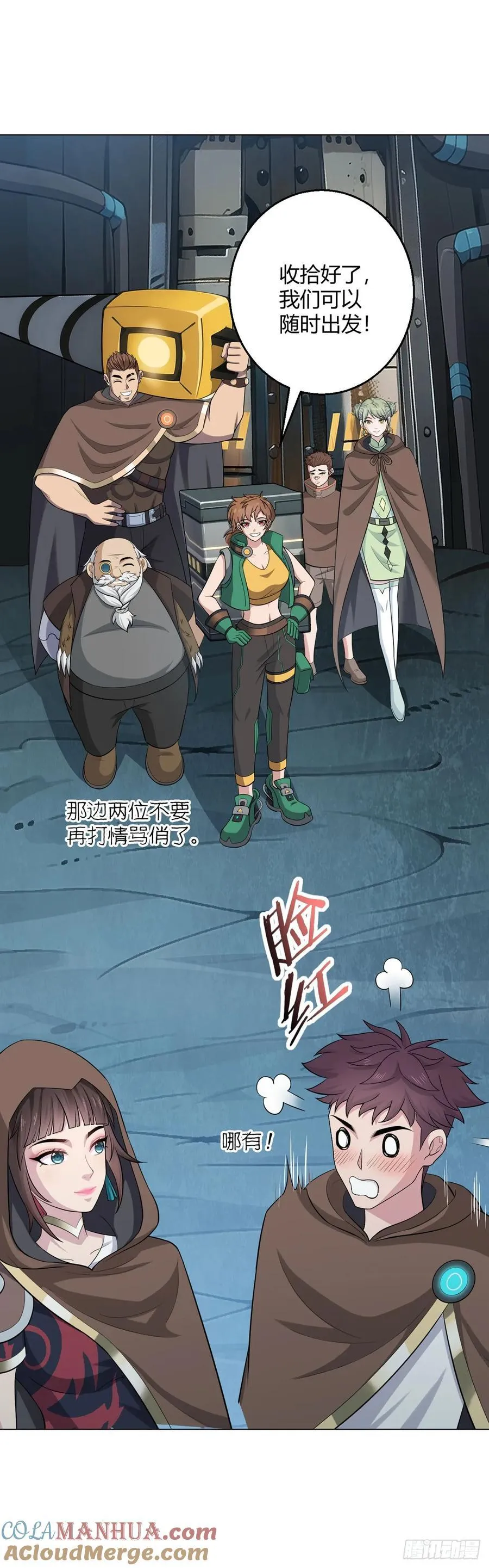 第75话 光岩线索 第23页
