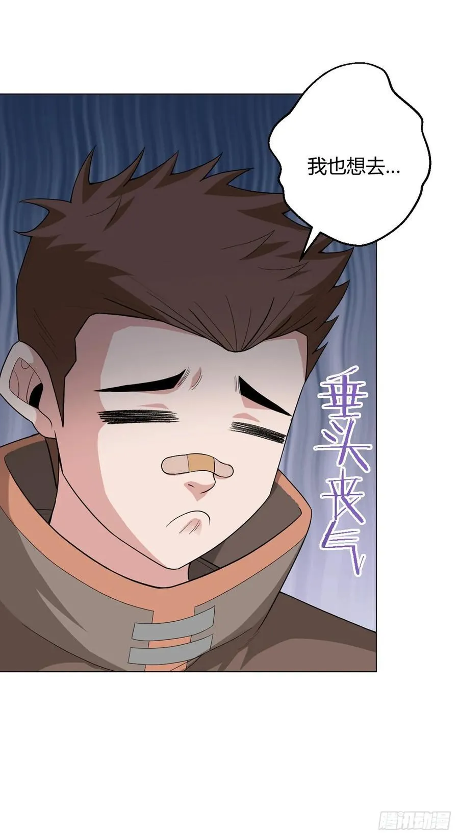 第75话 光岩线索 第24页