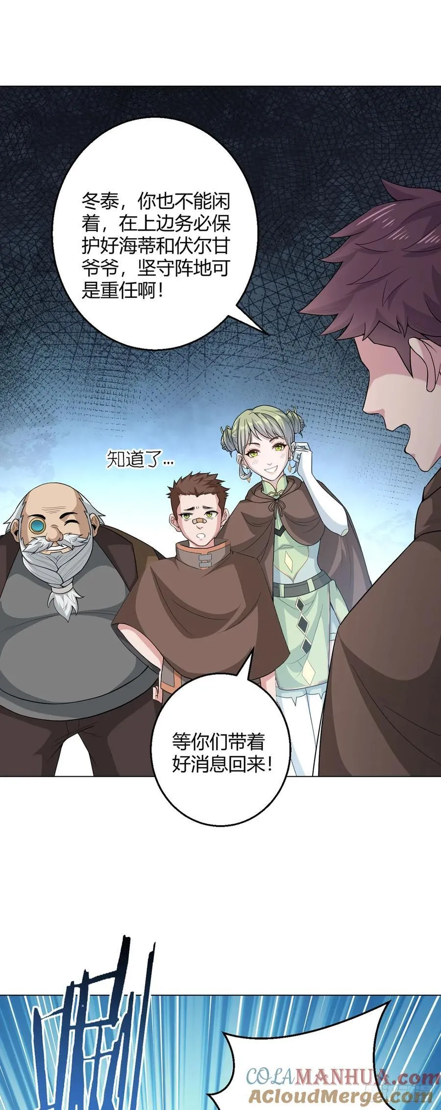 第75话 光岩线索 第25页