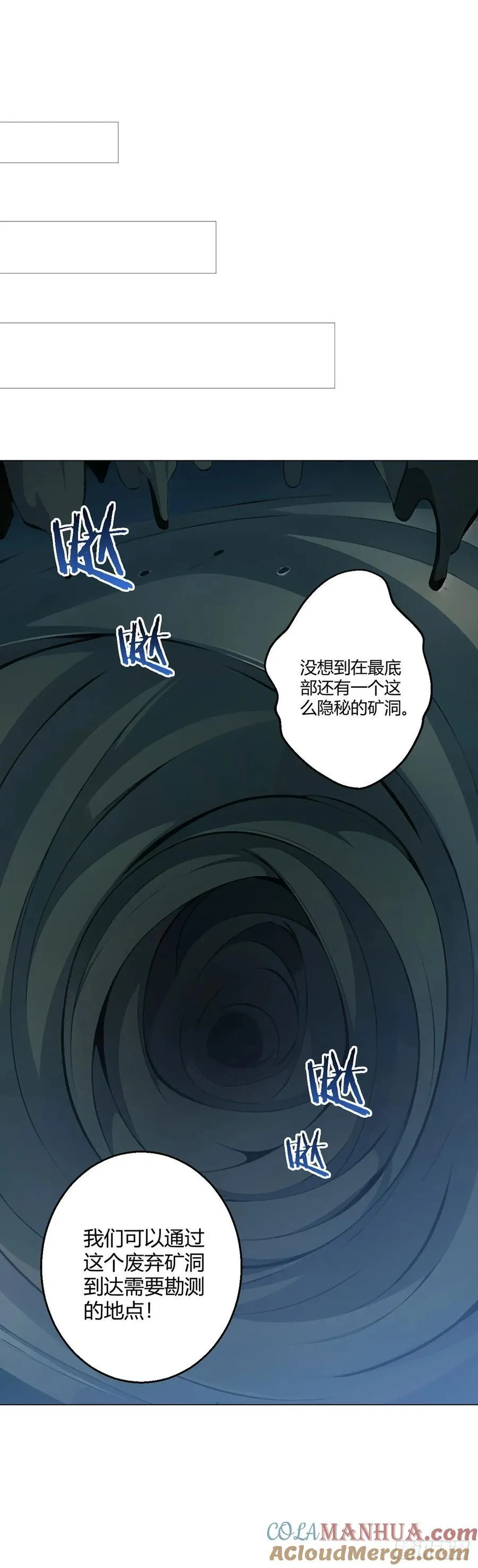 第75话 光岩线索 第27页