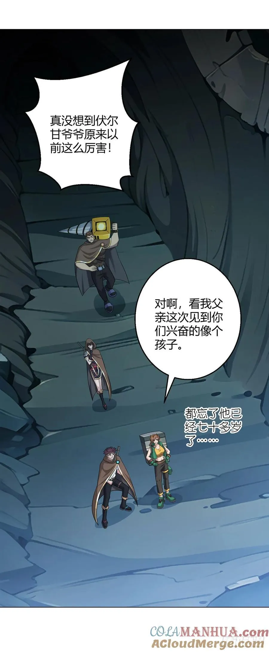 第75话 光岩线索 第29页