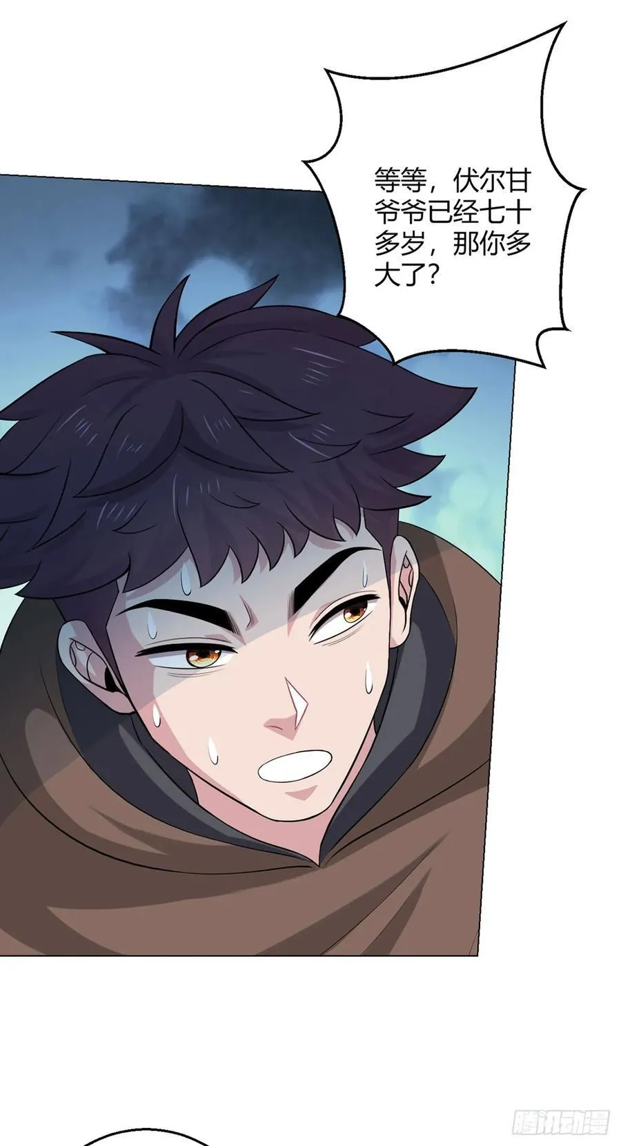 第75话 光岩线索 第30页