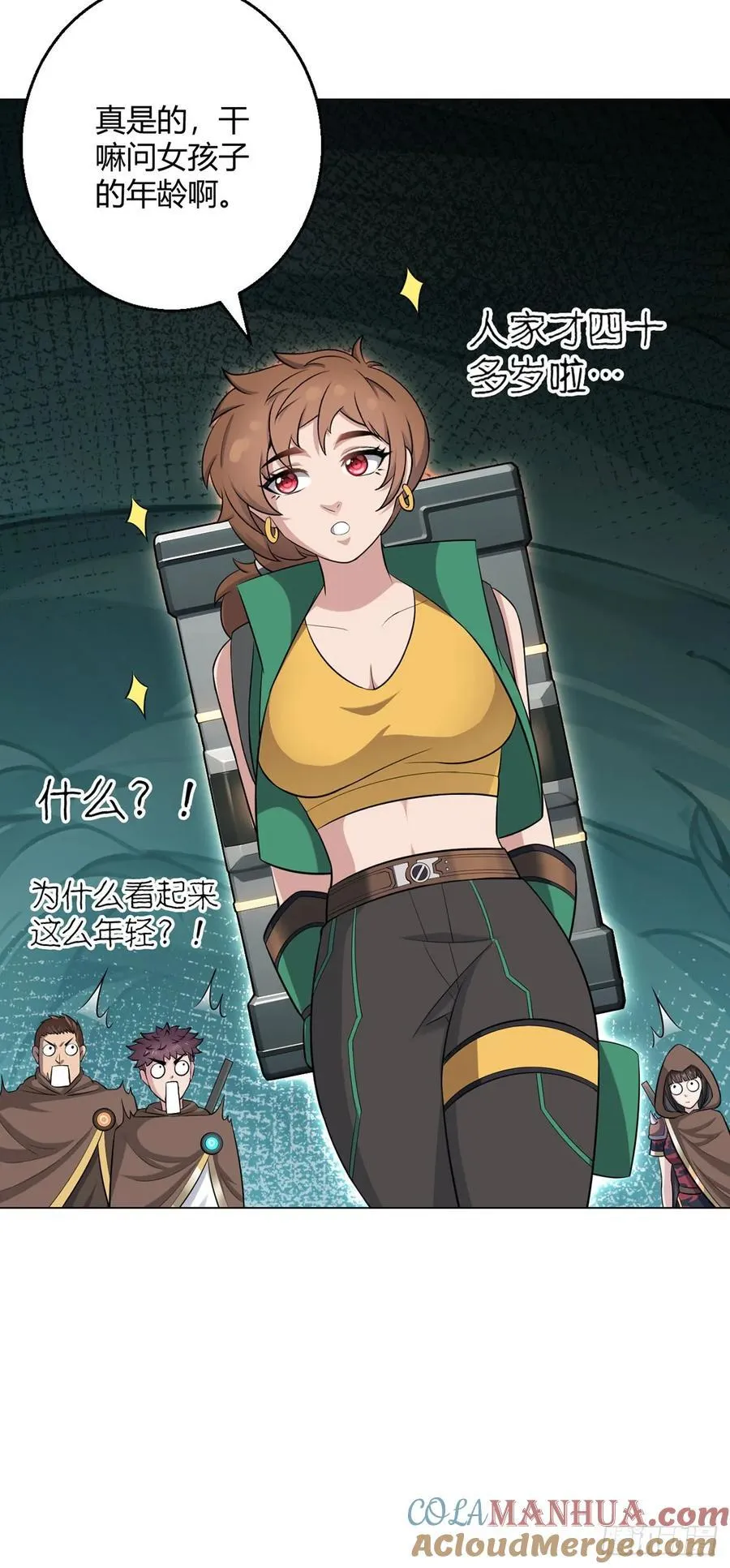 第75话 光岩线索 第31页