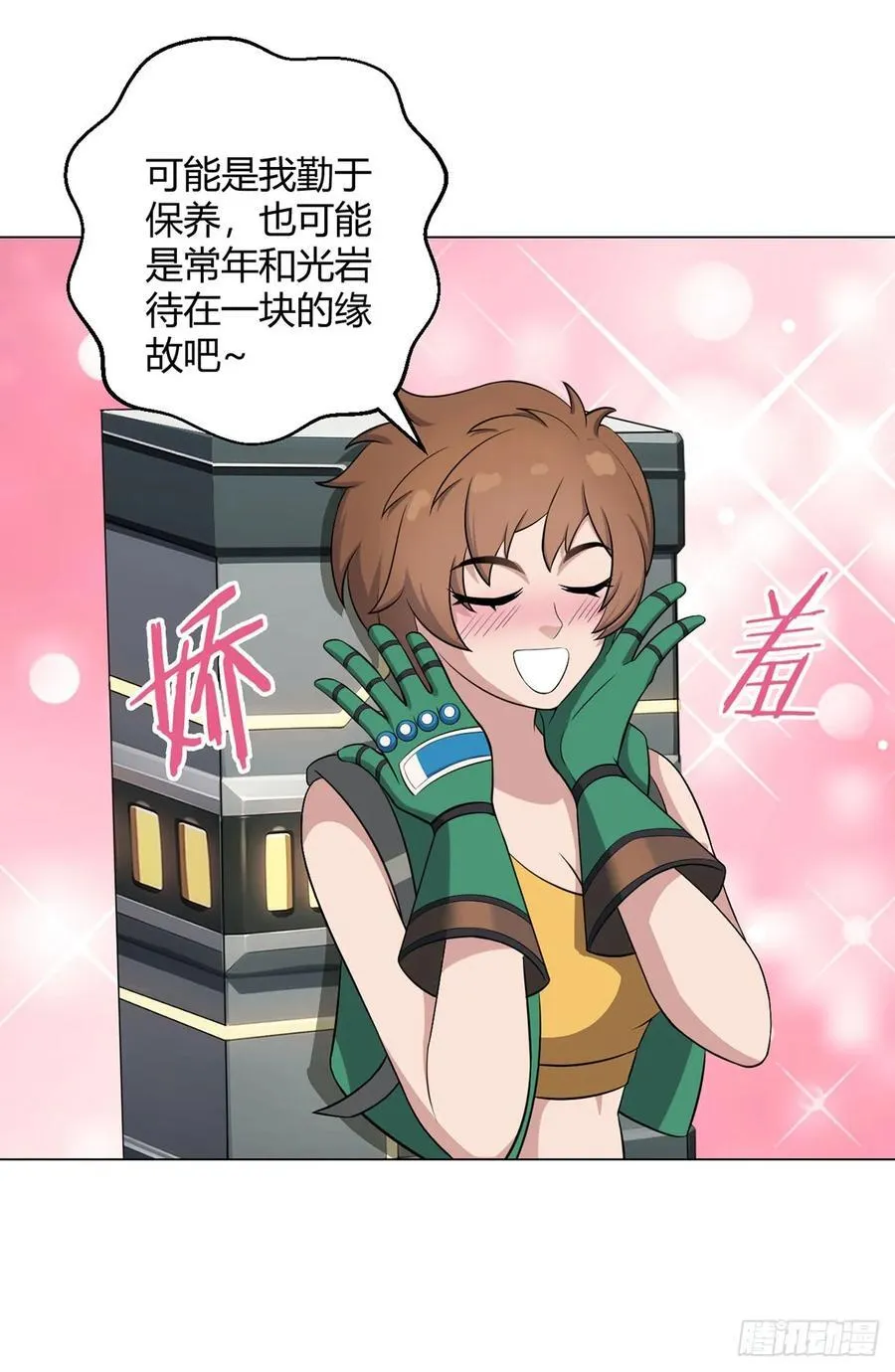 第75话 光岩线索 第32页