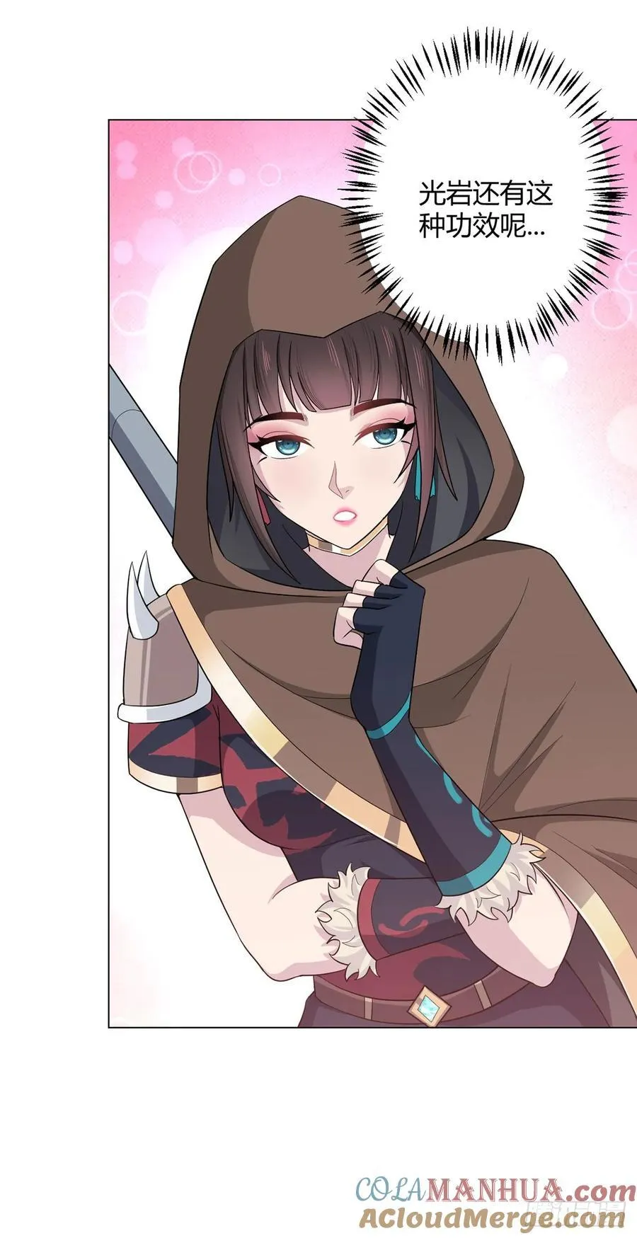 第75话 光岩线索 第33页