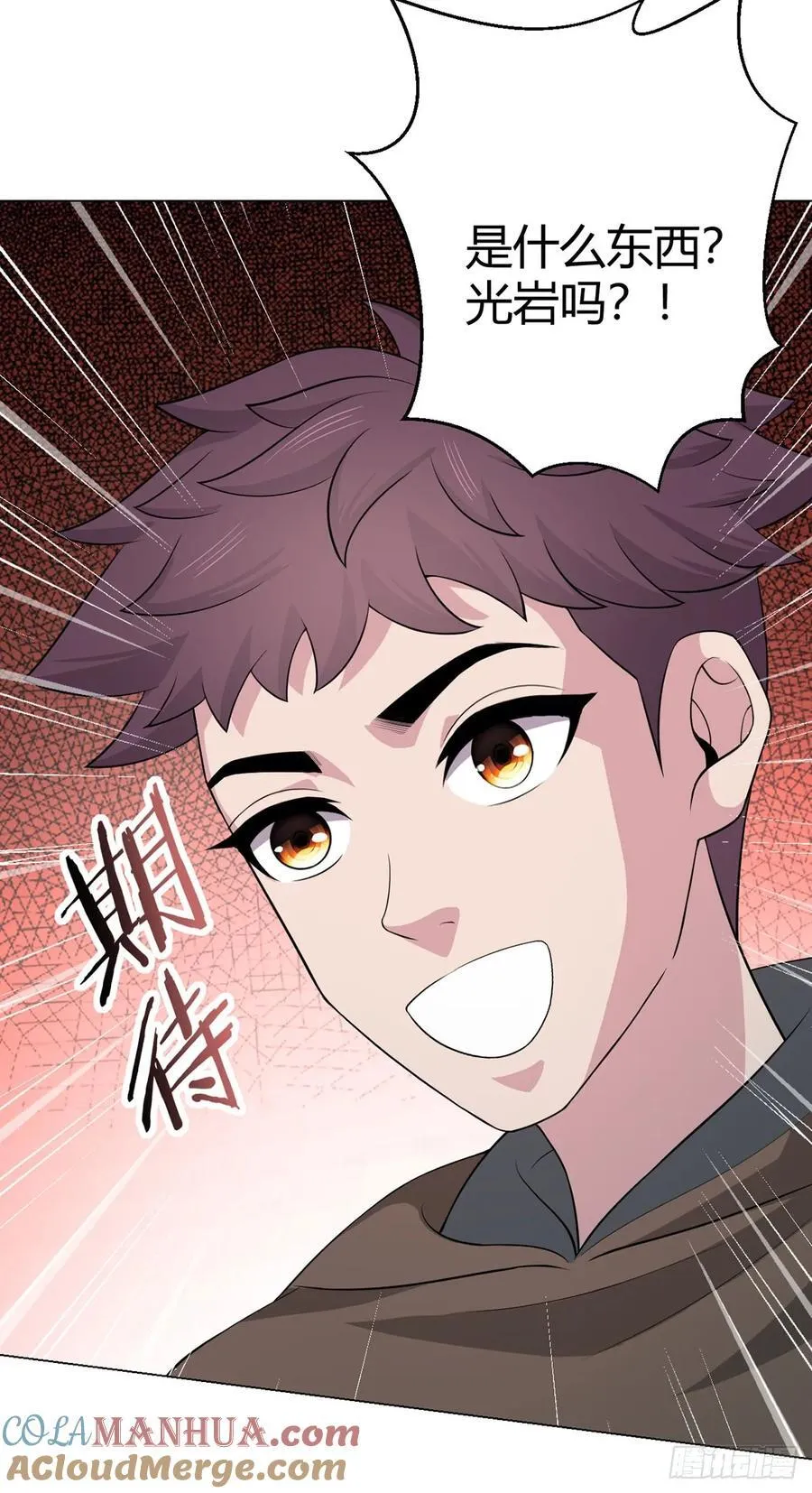 第76话 地下信号 第3页