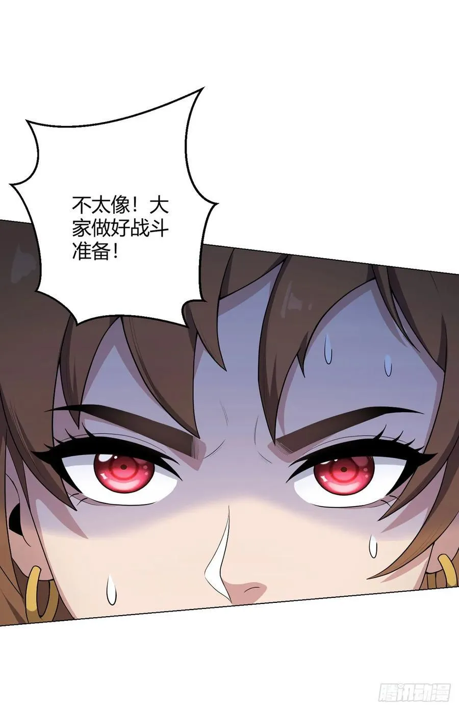 第76话 地下信号 第4页
