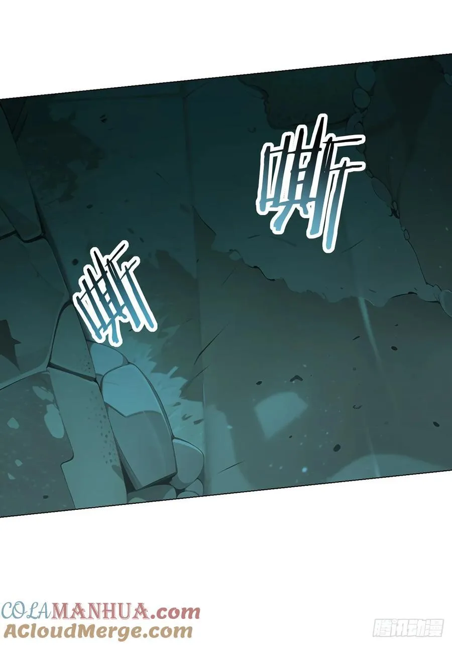 第76话 地下信号 第5页