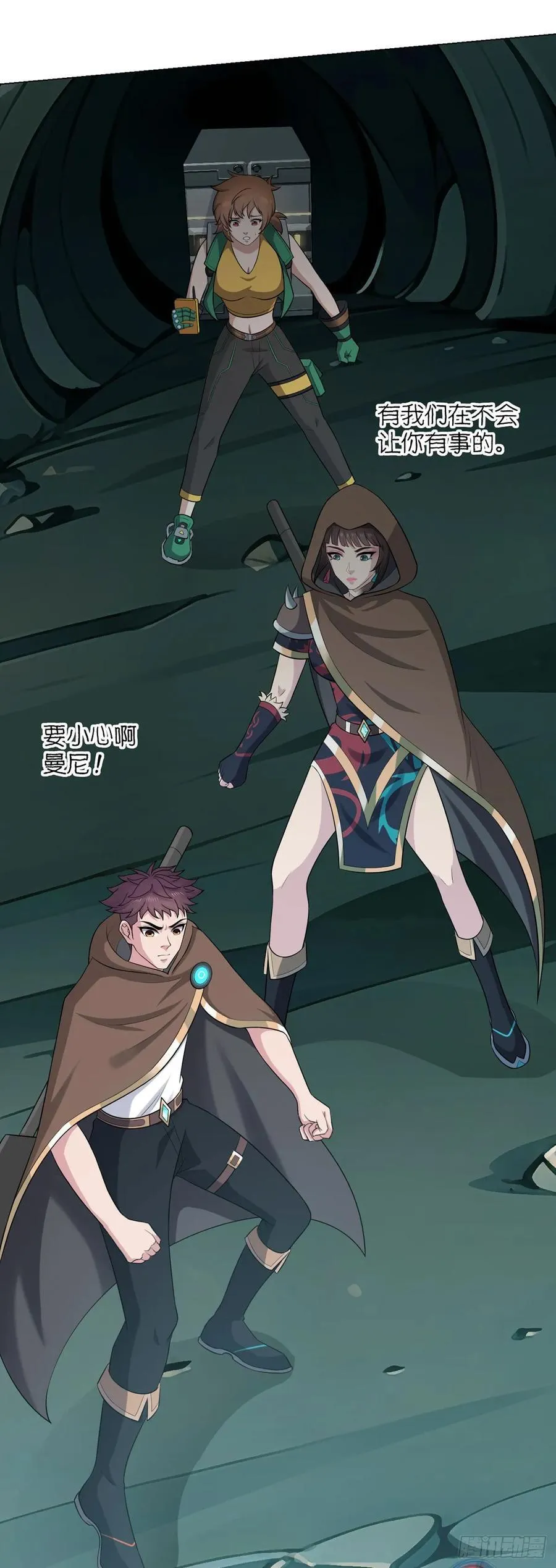 第76话 地下信号 第6页