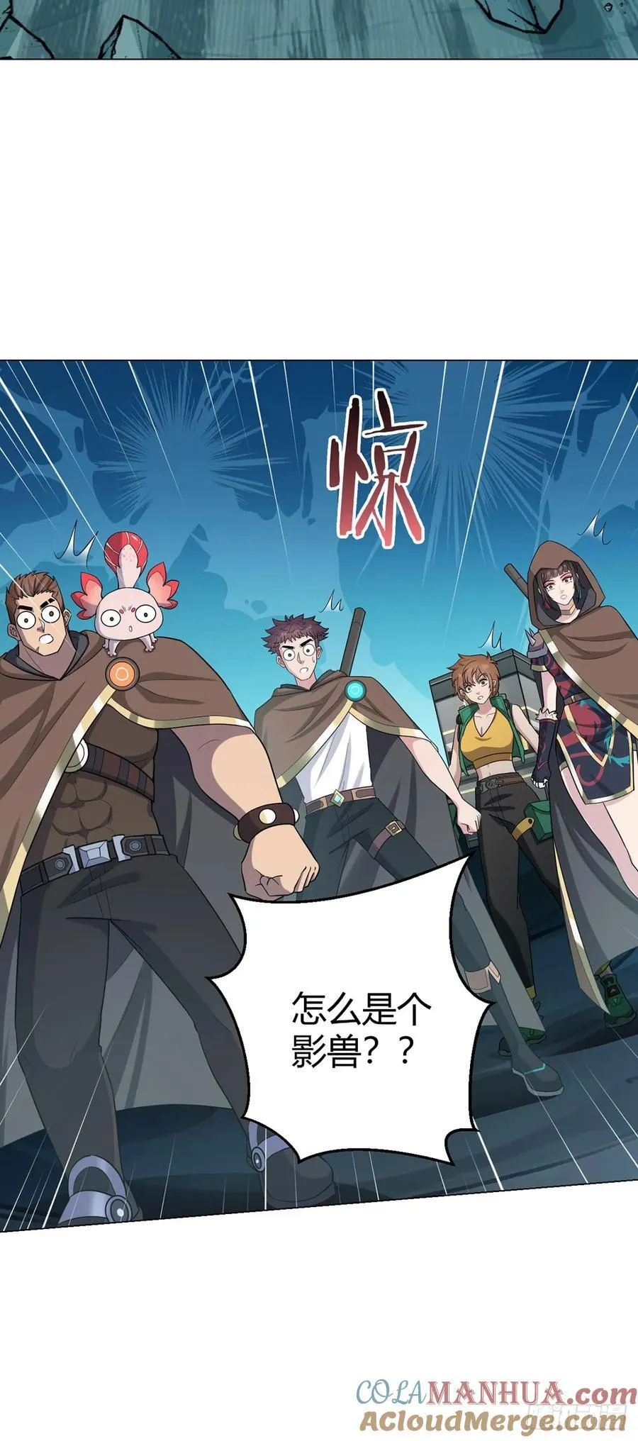第76话 地下信号 第11页