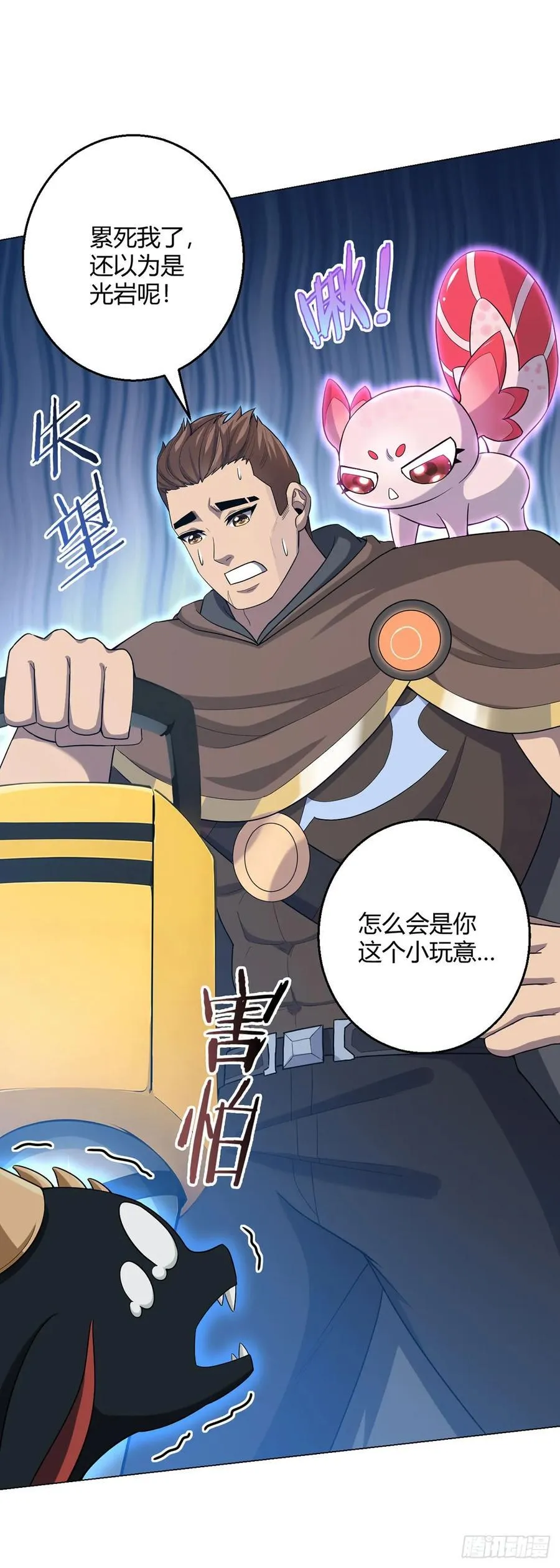 第76话 地下信号 第12页