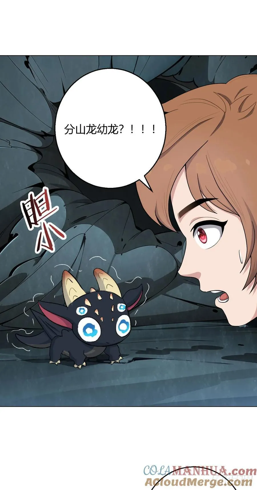 第76话 地下信号 第13页