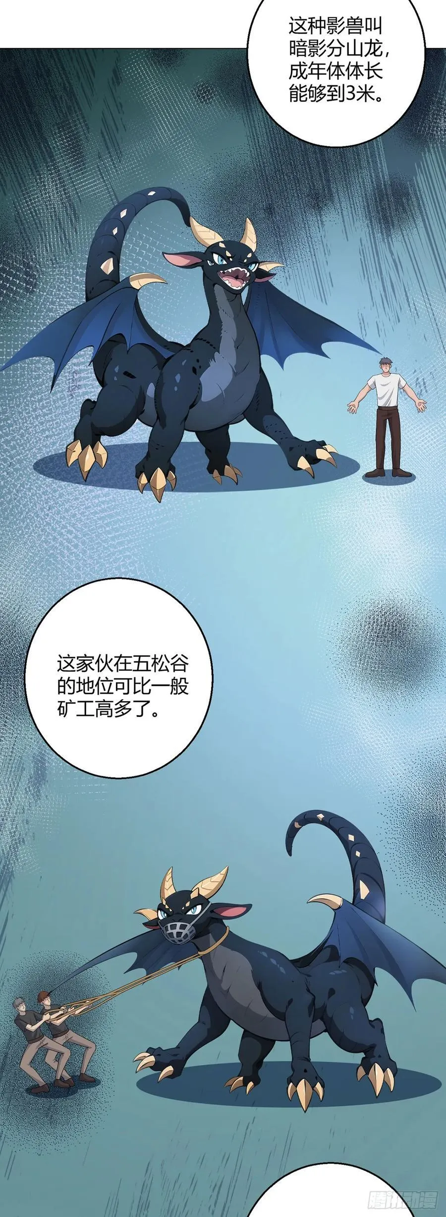 第76话 地下信号 第14页