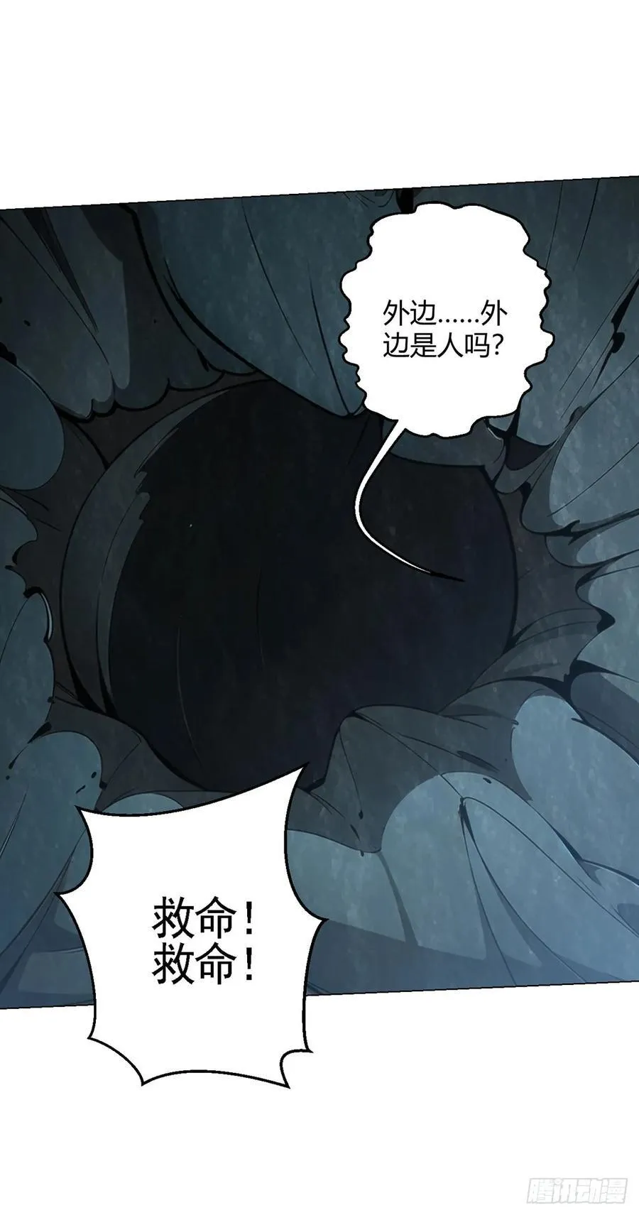 第76话 地下信号 第18页