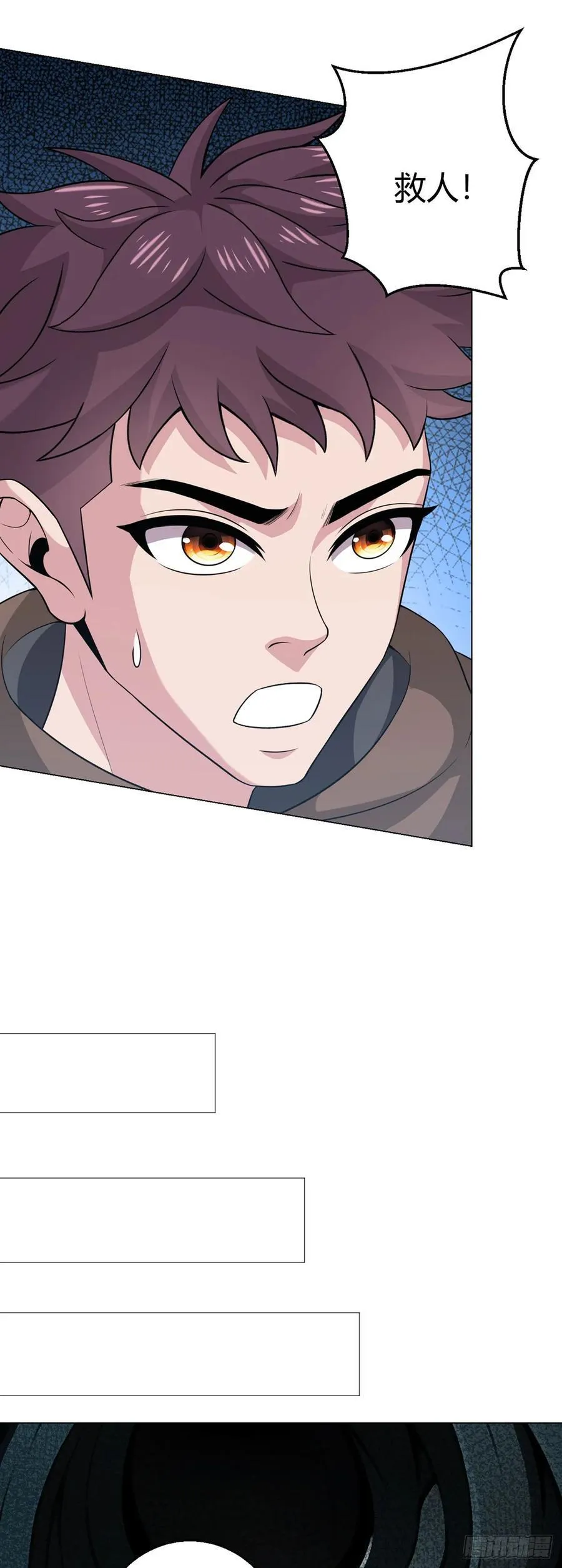 第76话 地下信号 第20页