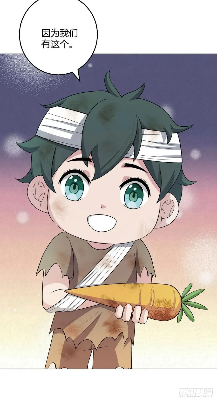 第76话 地下信号 第24页