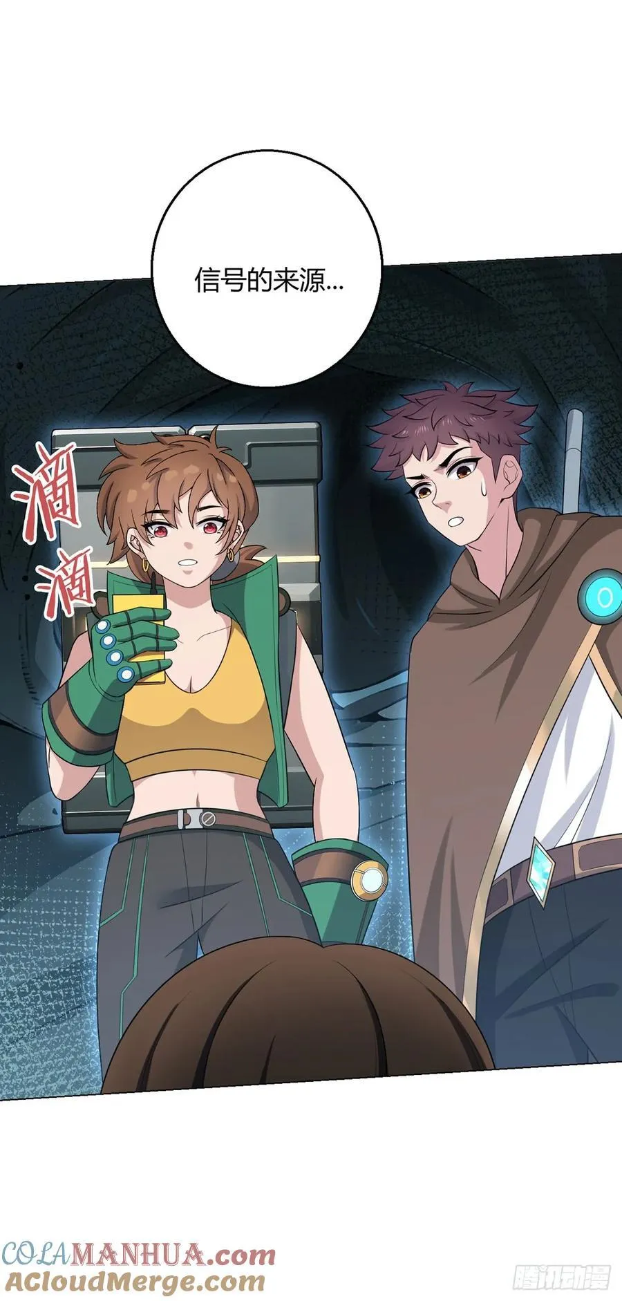 第76话 地下信号 第31页