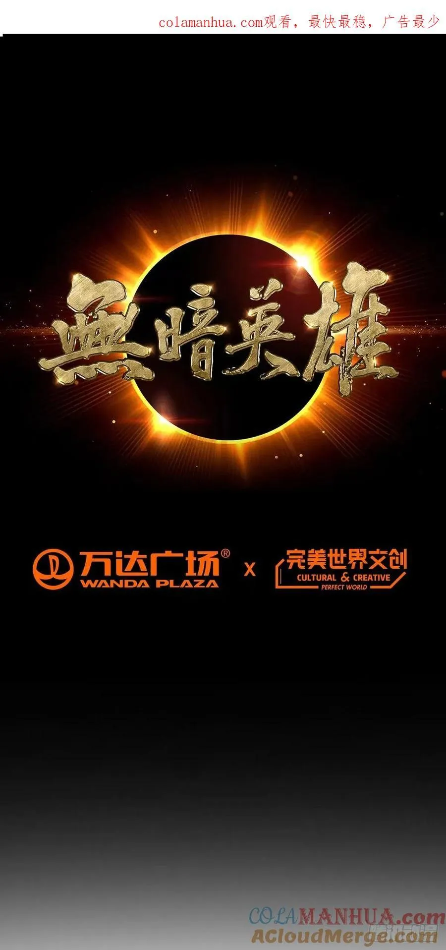 第77话 小呆 第1页