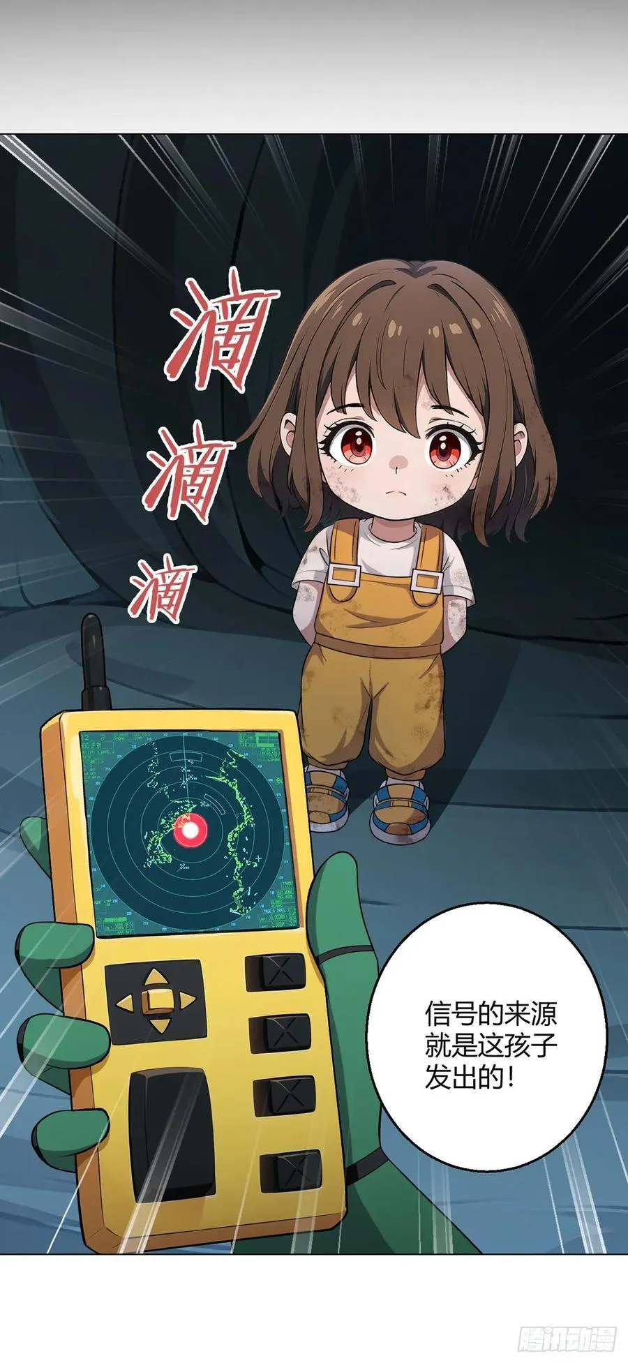 第77话 小呆 第2页