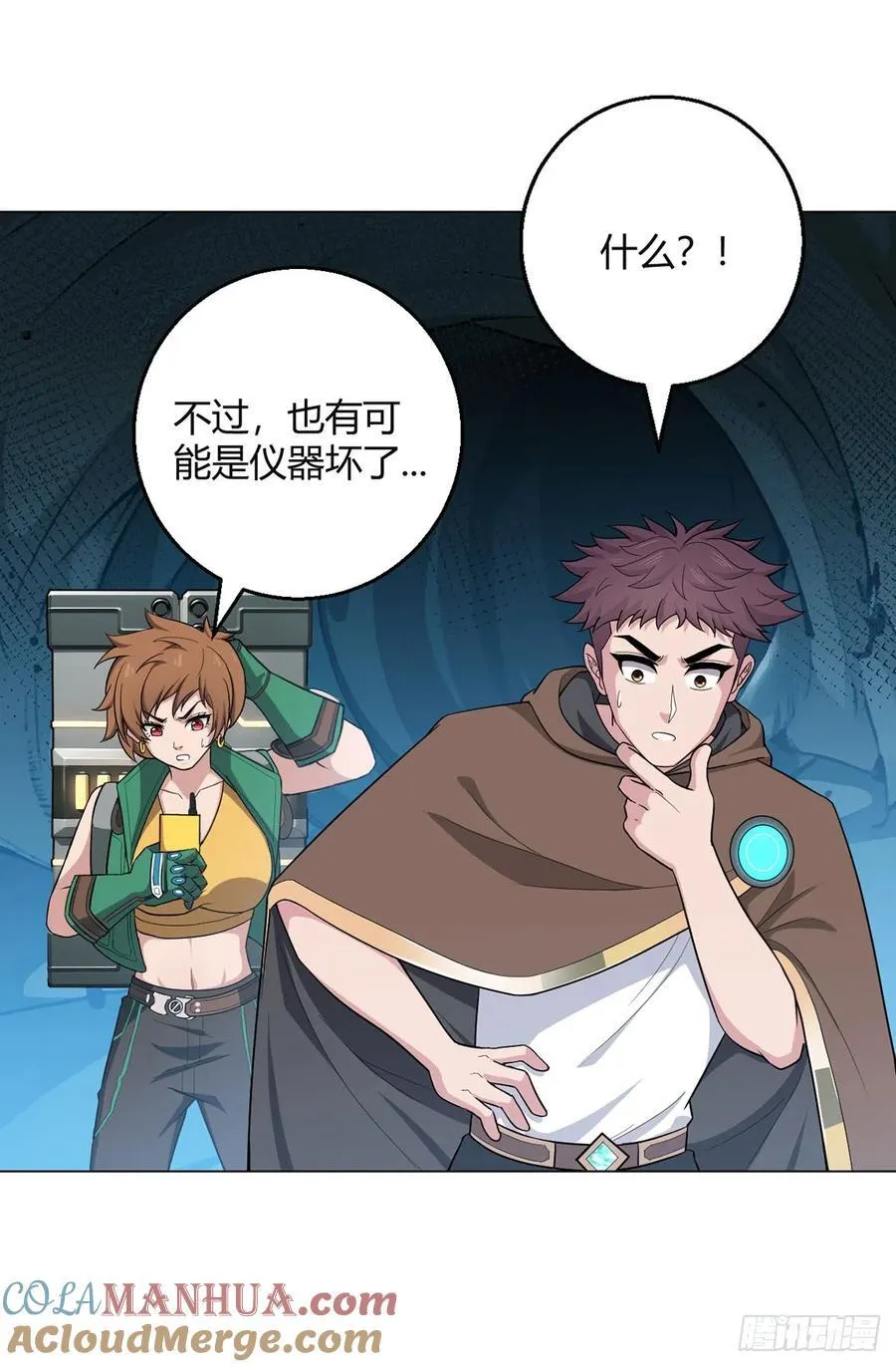 第77话 小呆 第3页