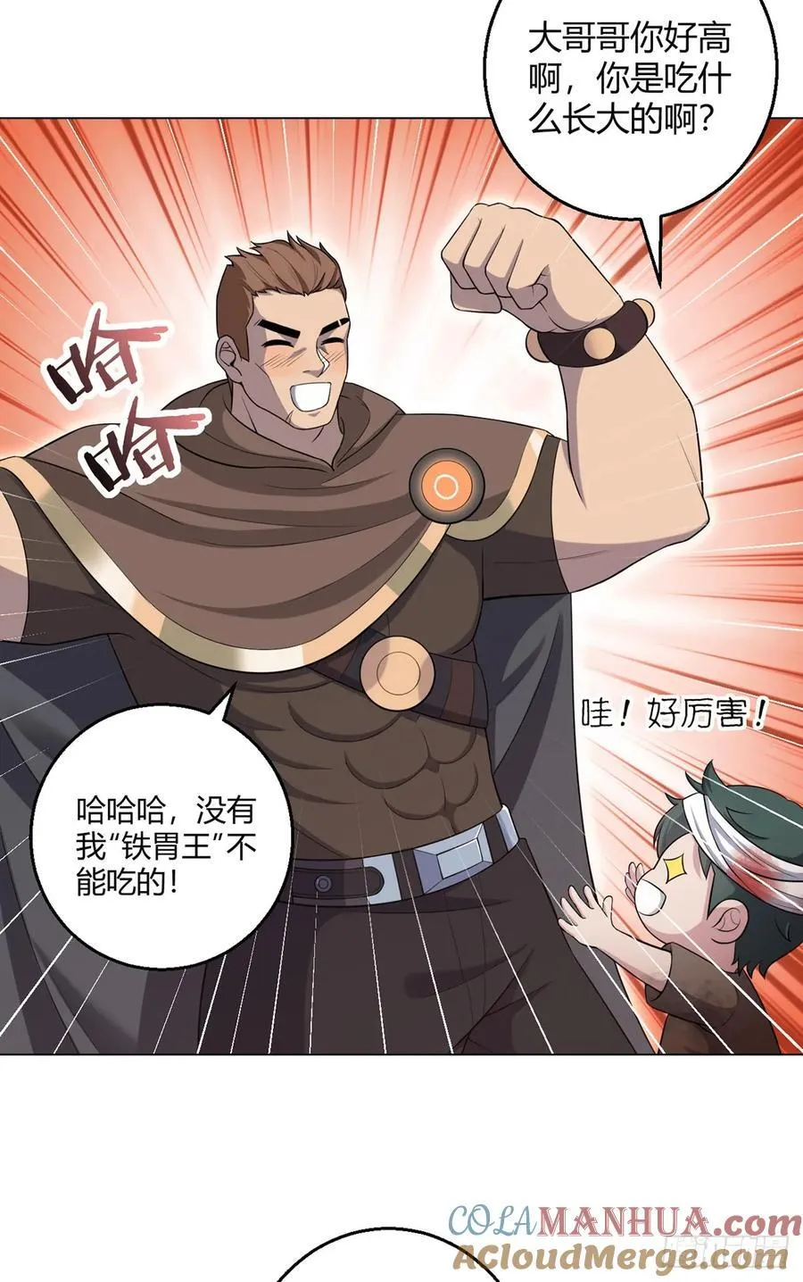 第77话 小呆 第7页