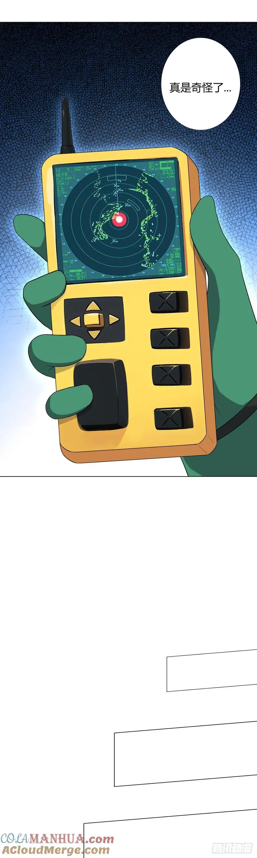 第77话 小呆 第9页