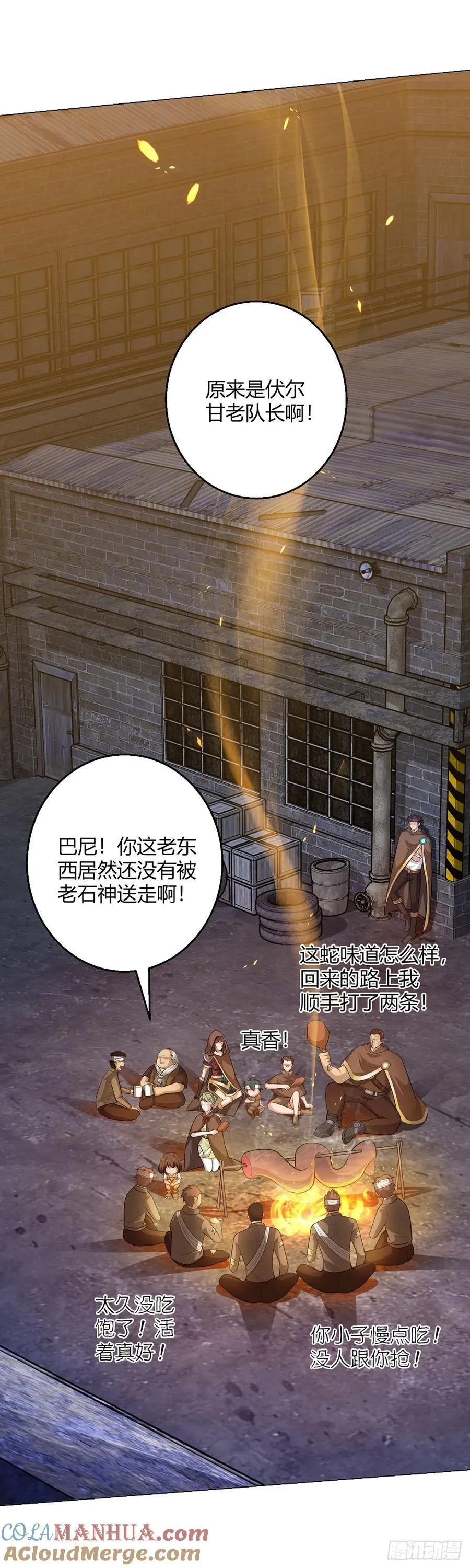 第77话 小呆 第11页
