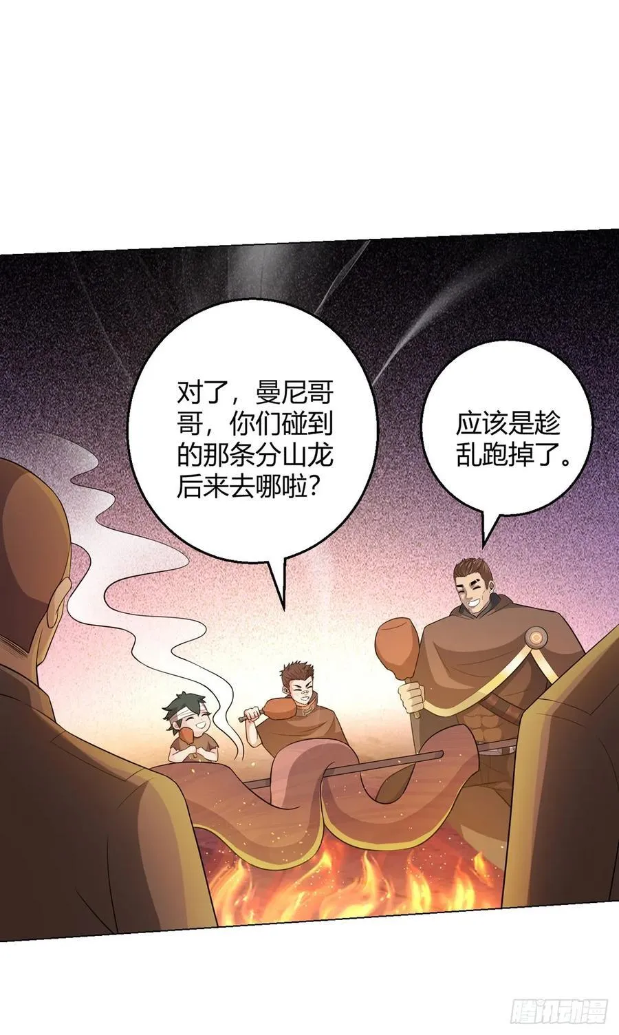 第77话 小呆 第12页