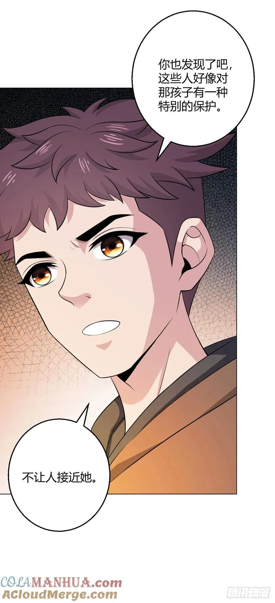 第77话 小呆 第15页