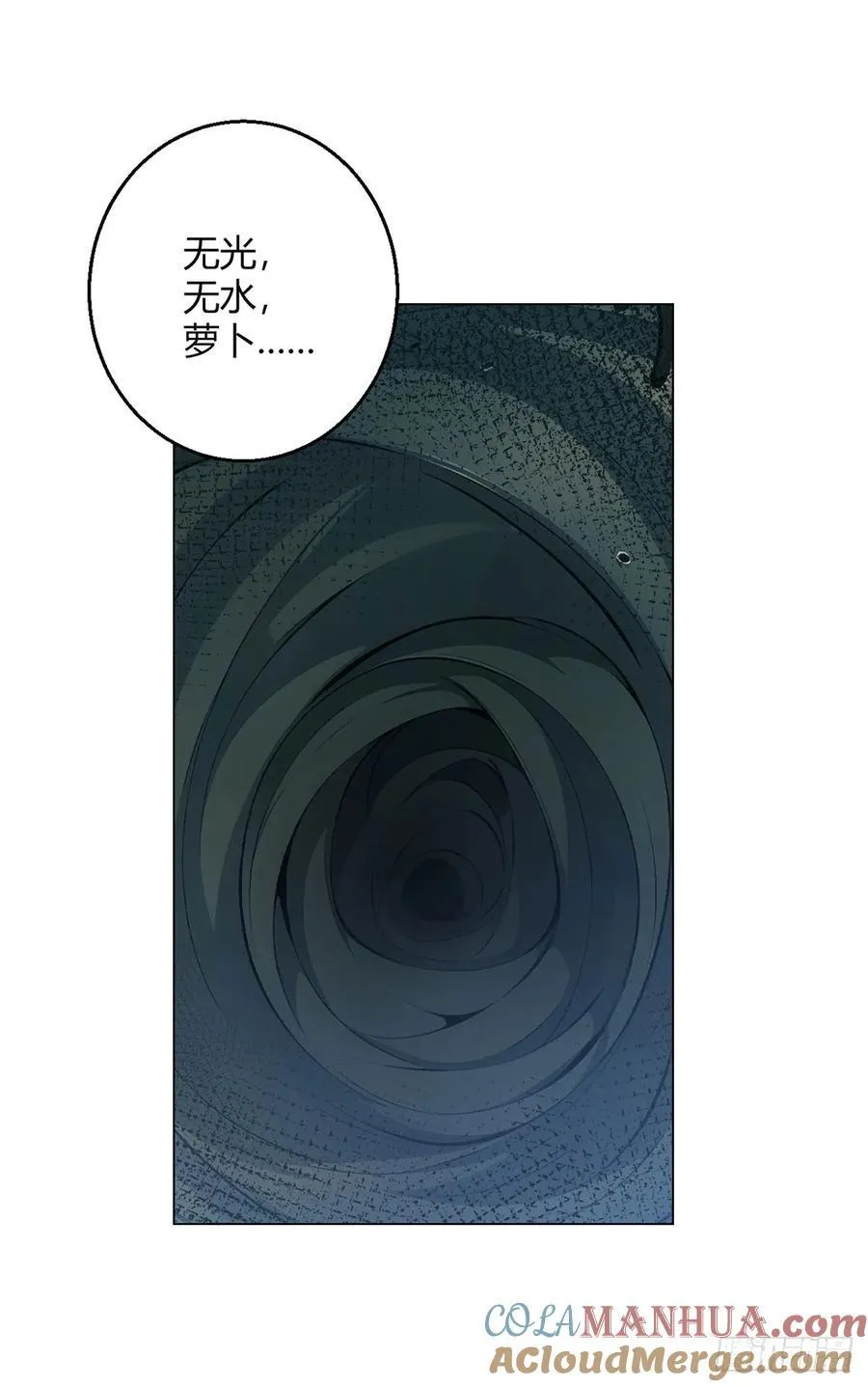 第77话 小呆 第17页