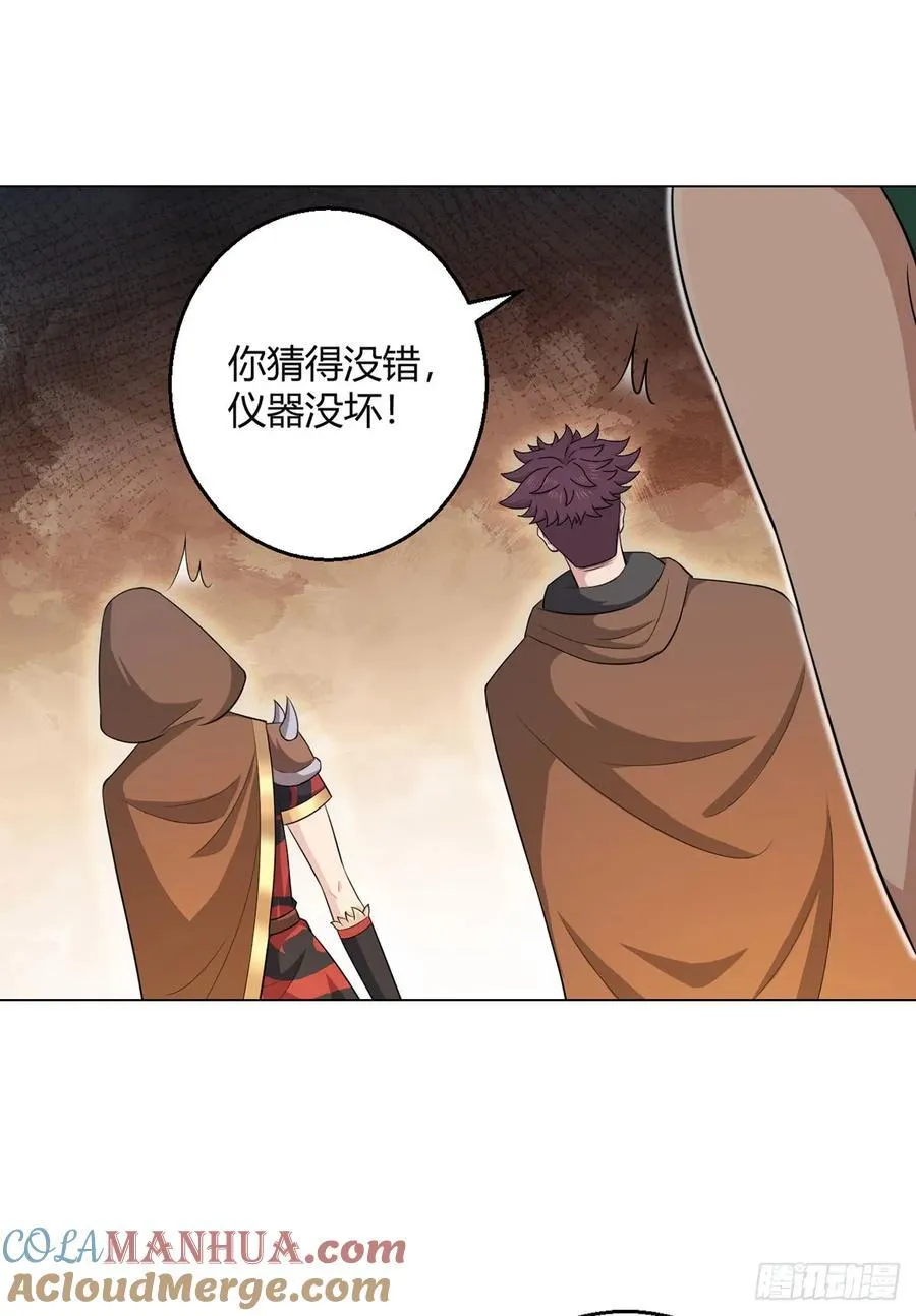 第77话 小呆 第19页