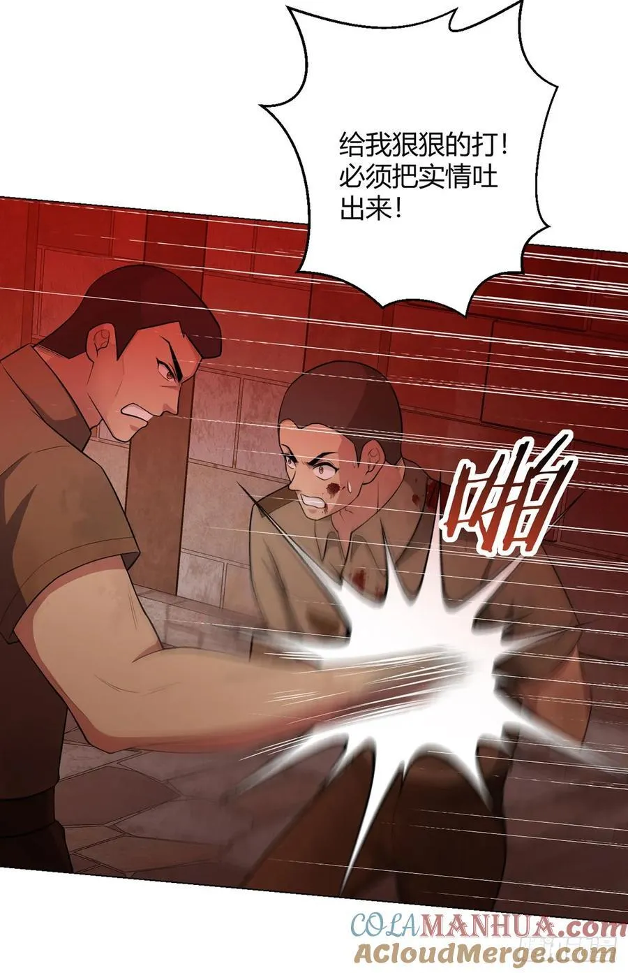第77话 小呆 第27页