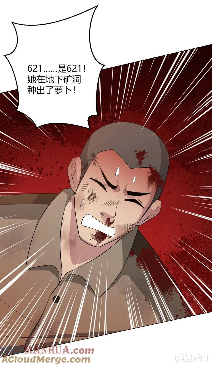 第77话 小呆 第29页