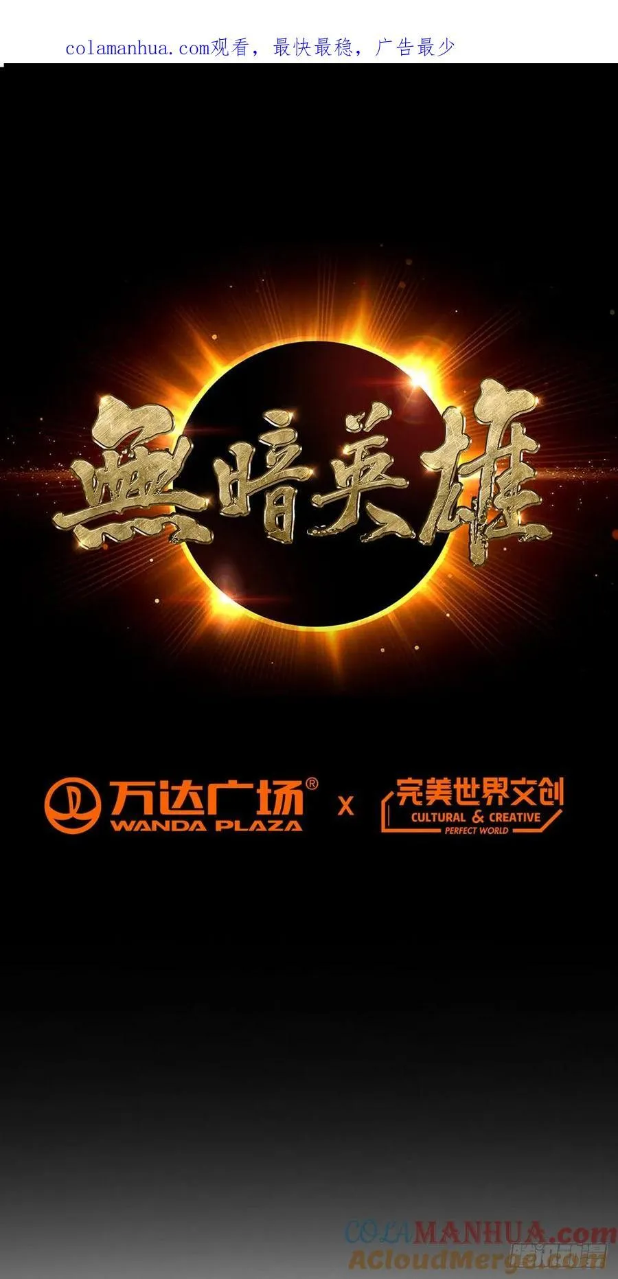 第78话 显灵 第1页