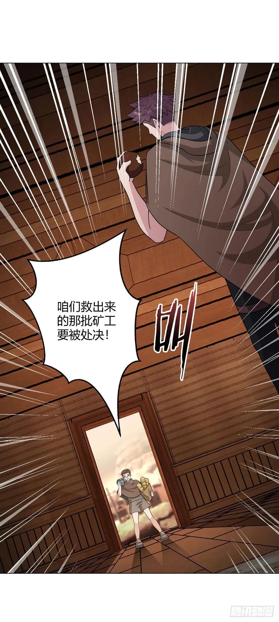 第78话 显灵 第3页