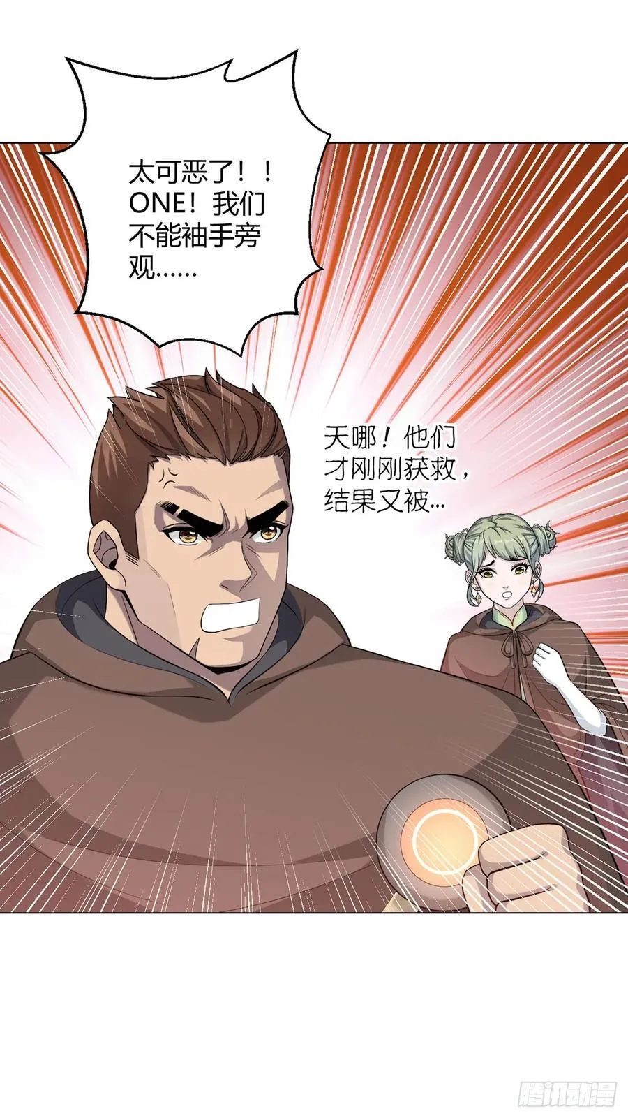 第78话 显灵 第6页