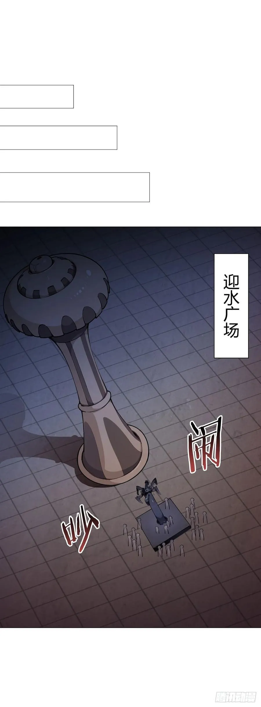 第78话 显灵 第8页