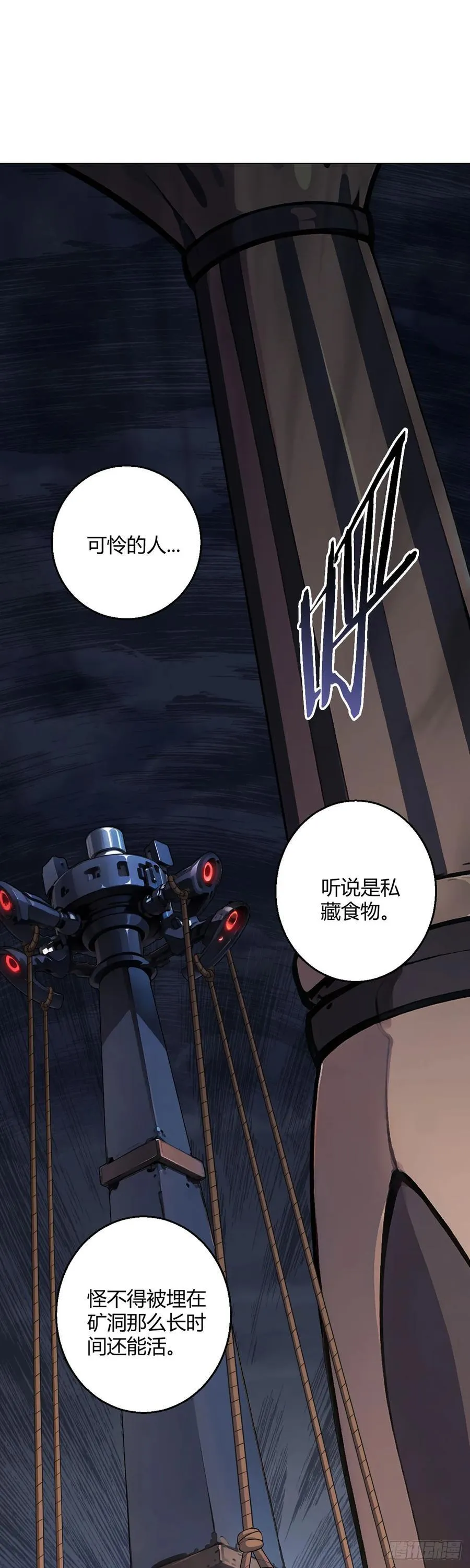 第78话 显灵 第9页