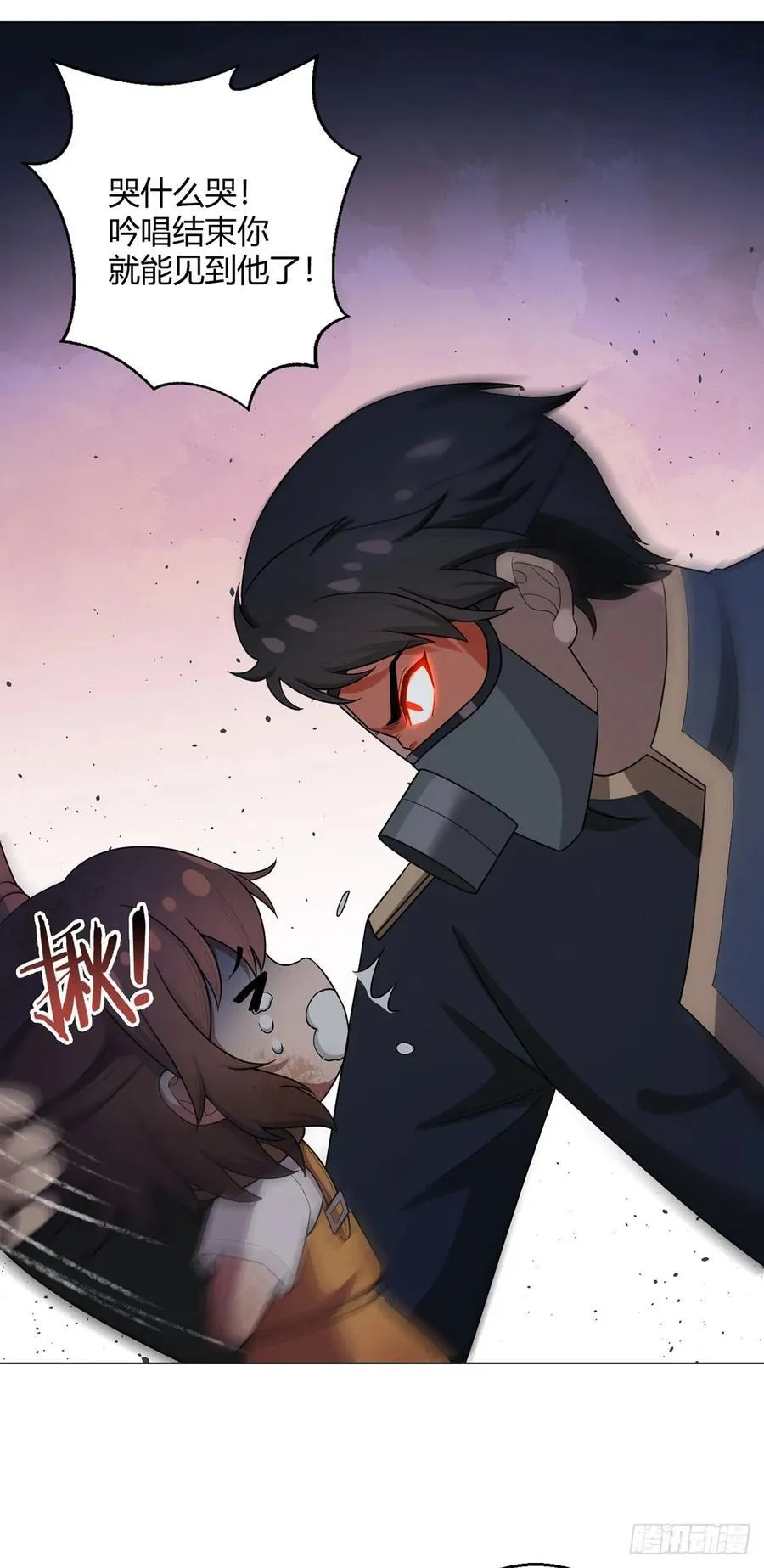 第78话 显灵 第17页